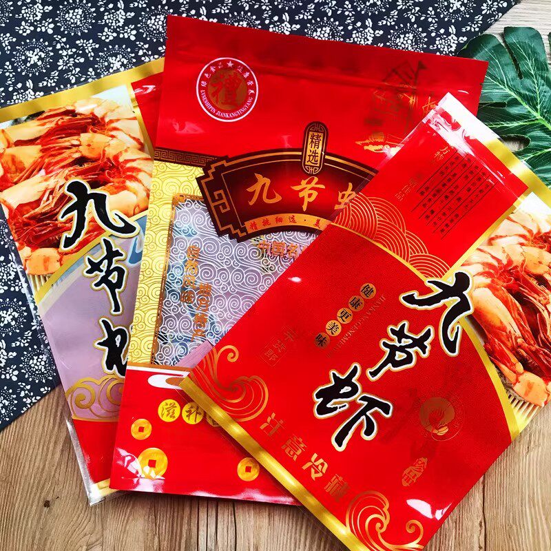 九节虾送礼佳品海味海产品自封袋烤虾对虾干货袋500克加厚包装袋
