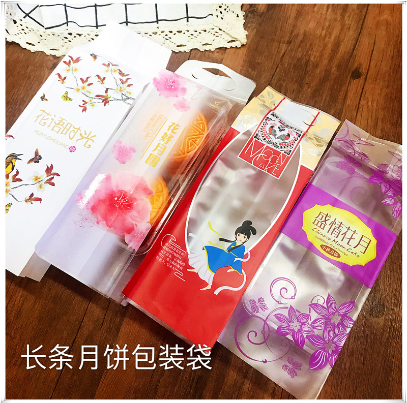 新品100-125克四个装500克长条大号秋月饼包装袋 斤装食品2格内托