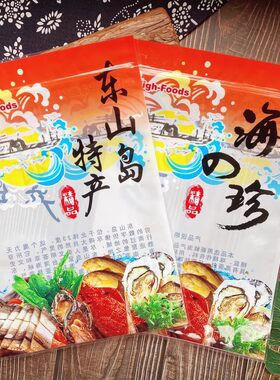 东山岛海产品干鲍鱼特产干货袋
