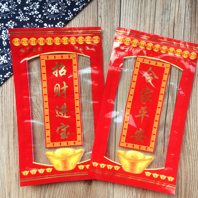 200克自封拉链袋喜糖包装袋