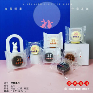 125克仲秋喜月月饼包装袋2两100克烘焙食品饼干内袋机封袋透明袋