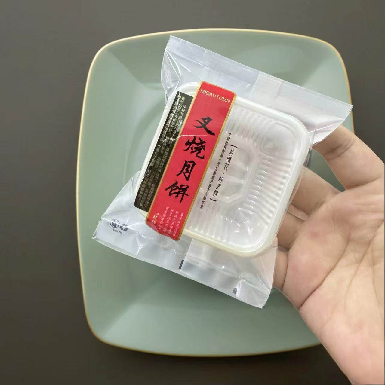 50克好时节中秋月饼包装袋多口味系列叉烧包装袋水果味机封装