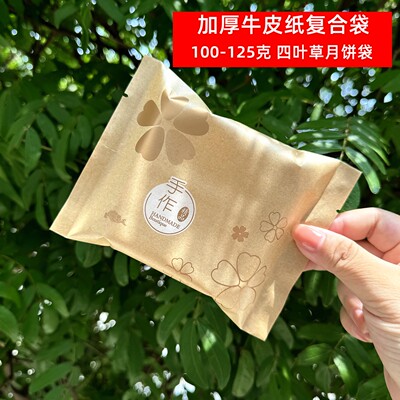 牛皮纸蛋黄酥包装100克机封袋子