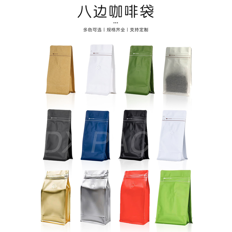 带气阀咖啡豆粉包装袋