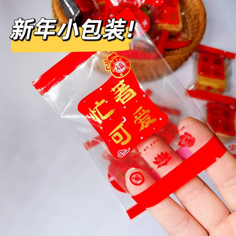 7*10好运常伴喜庆喜糖袋25克红色饼干机封袋透明牛轧糖方块袋