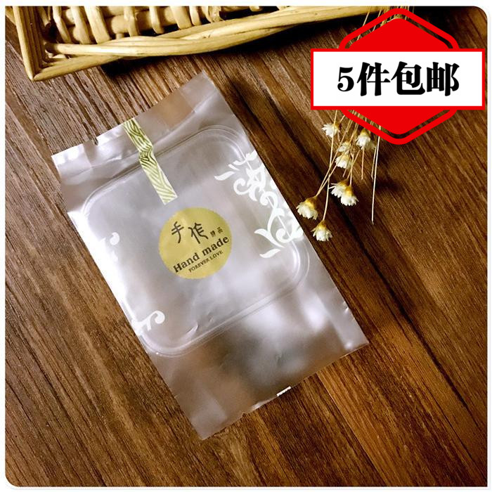 滿包郵 手作月餅包裝50克75克80克100-125克機封點心蛋黃酥餅干袋