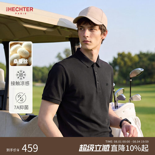 【凉感柔软弹力棉】HECHTER赫仕特上衣夏新款翻领T恤短袖polo衫男