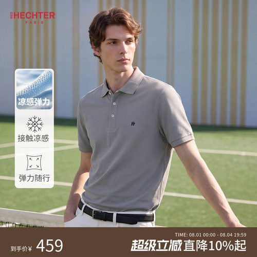 【凉感弹力棉】HECHTER赫仕特上衣夏新款翻领T恤休闲短袖polo衫男