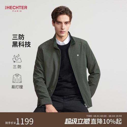 HECHTER赫仕特立领夹克外套男