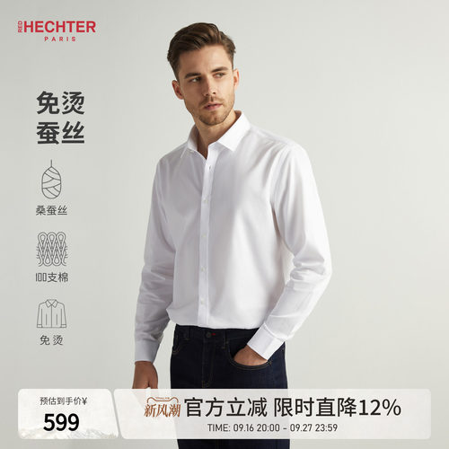 HECHTER赫仕特桑蚕丝商务衬衫