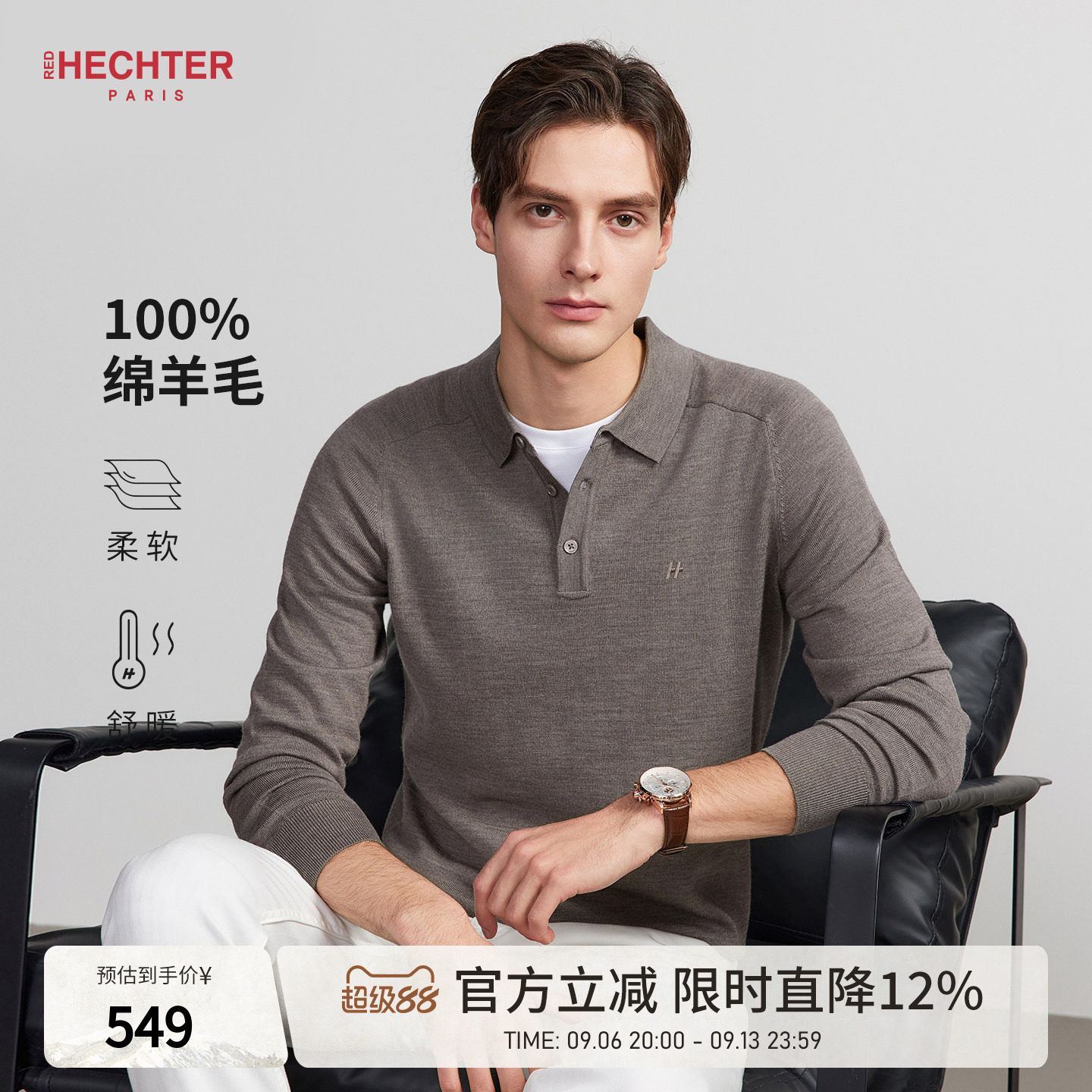 【100%绵羊毛】HECHTER赫仕特上衣polo领羊毛衫翻领针织衫男毛衣