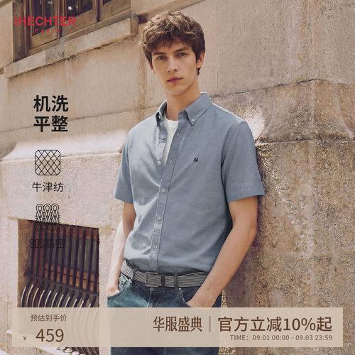 HECHTER赫仕特免烫牛津纺衬衫