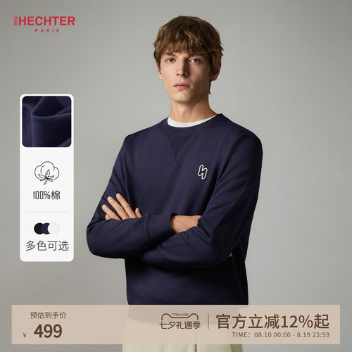 HECHTER赫仕特短款卫衣男士白色春秋冬圆领上衣内搭男装外套