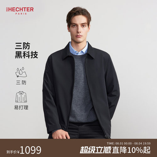 HECHTER赫仕特行政夹克外套男