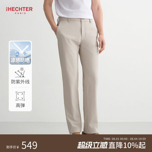 【凉感防晒】HECHTER赫仕特长裤男休闲裤薄款透气商务四面弹力裤