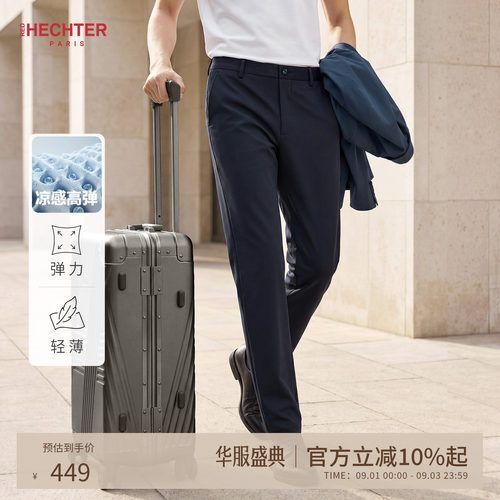 赫仕特男士凉感休闲裤直筒