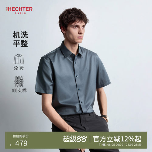 HECHTER赫仕特免烫灰绿短袖衬衫