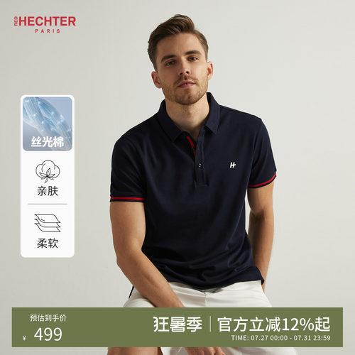 【全棉】HECHTER赫仕特男装夏季上衣商务休闲T恤衫男士短袖POLO衫