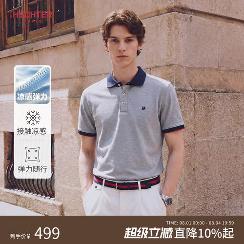 【凉感弹力棉】HECHTER赫仕特夏季短袖polo衫撞色领口翻领T恤男士