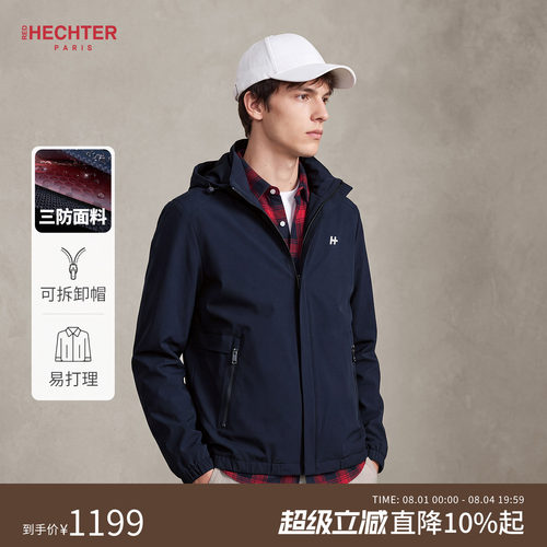 HECHTER赫仕特连帽夹克外套男