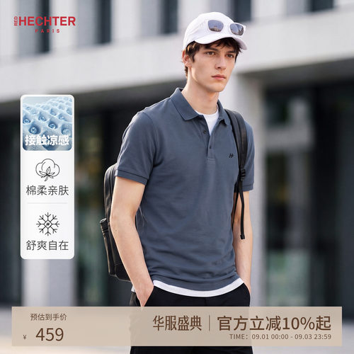 【冰丝凉感】HECHTER赫仕特男装上衣夏季纯色翻领T恤短袖polo衫男