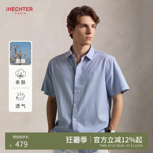 HECHTER天丝棉麻混纺男短袖衬衫