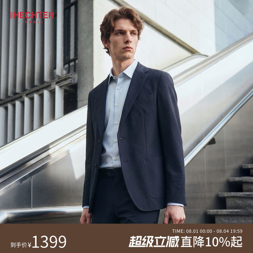 【轻薄西服】HECHTER赫仕特上衣质感西服外套商务休闲时尚单西男