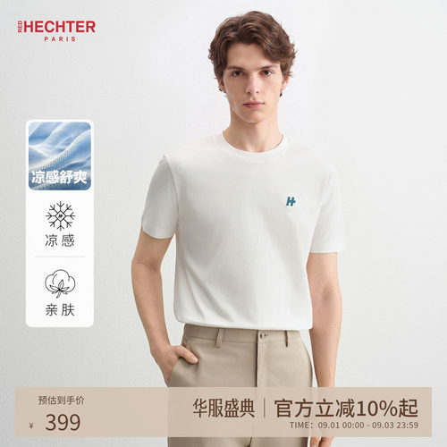 【凉感】HECHTER赫仕特夏季新款短袖T恤男士纯棉休闲舒适上衣