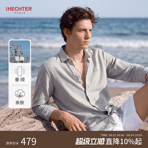 HECHTER天丝棉麻男商务休闲衬衫