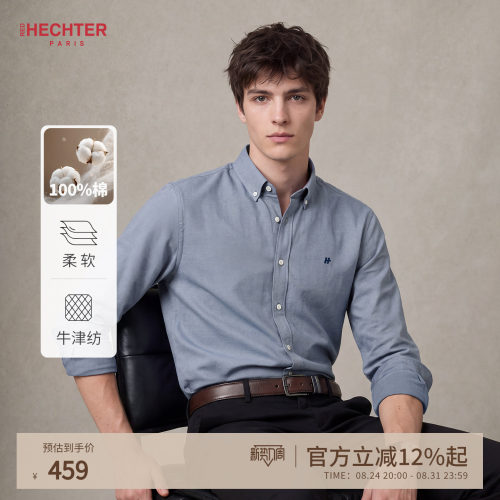 HECHTER赫仕特长袖纯棉天蓝衬衫