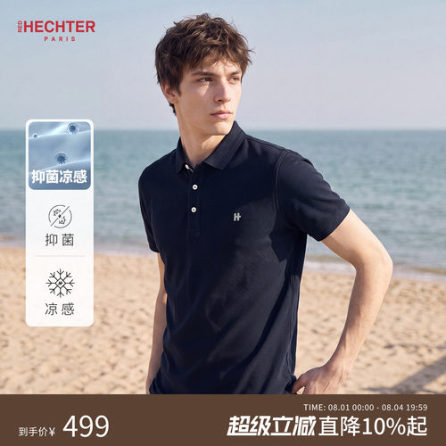 【凉感抑菌】HECHTER赫仕特短袖polo衫男士2026夏新款上衣翻领t恤