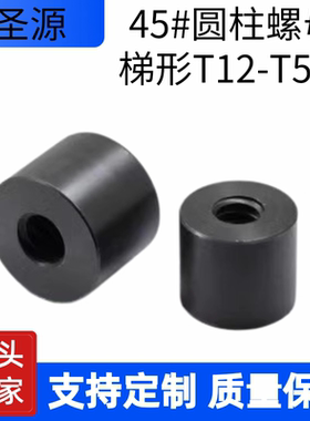 正牙T12*3T14T16*4T18*4T20*4梯形牙距圆柱螺母t型加长加厚圆螺帽