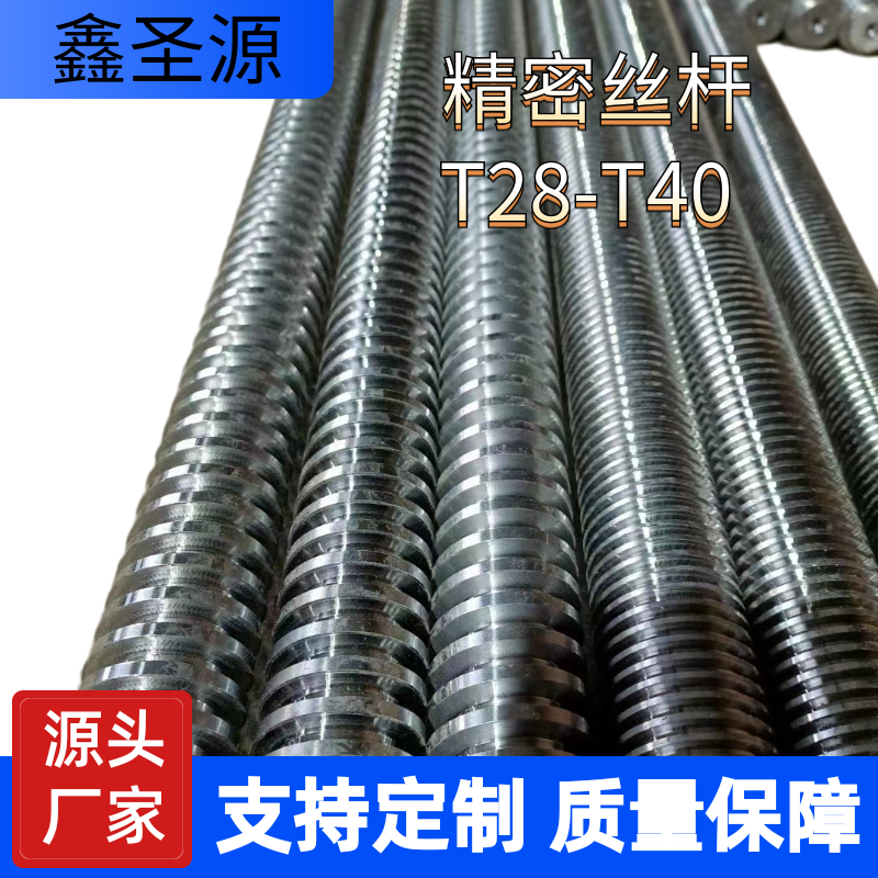 精密机铣正牙梯形丝杠Tr28*5T30*6T32*6T36*6T40*6*7现货1米丝杆