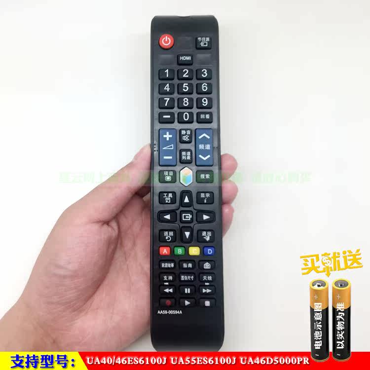 适用于 三星UA40/46ES6100J UA55ES6100J UA46D5000PR电视遥控器|ruв категории Цифровые аксессуары, бытовой аудио аксессуары, устройство дистанционного управления - от Buy2taobao.com для оказания профессиональной услуги покупки агента Taobao