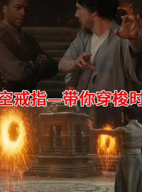 奇异博士悬戒漫威时空戒指DoctorStrange指环周边 Cosplay道具