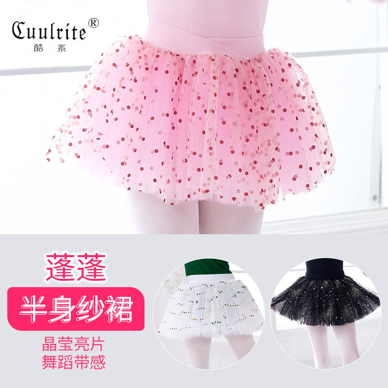 儿童舞蹈服女童芭蕾舞裙夏季亮片网纱蓬蓬裙半身短款纱裙演出服