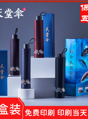 天堂伞33832E佩姿怡情加厚黑胶防紫外线女士遮阳伞太阳伞礼品伞