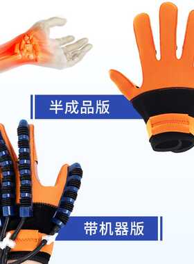外贸手指手部训练手套锻炼机器人复健手套内衬半成品大量现货