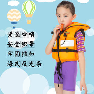 WELLPATH儿童救生衣带口哨跨带男女孩游泳冲浪马甲背心救身衣浮力