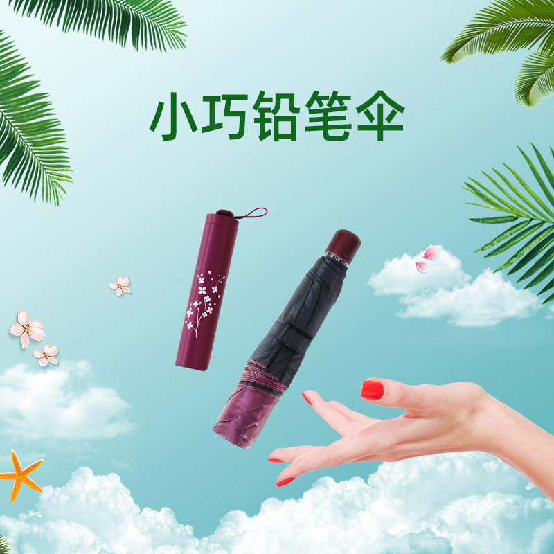 天堂伞307e雪月风花太阳伞晴雨两用超轻铅笔伞印刷广告伞