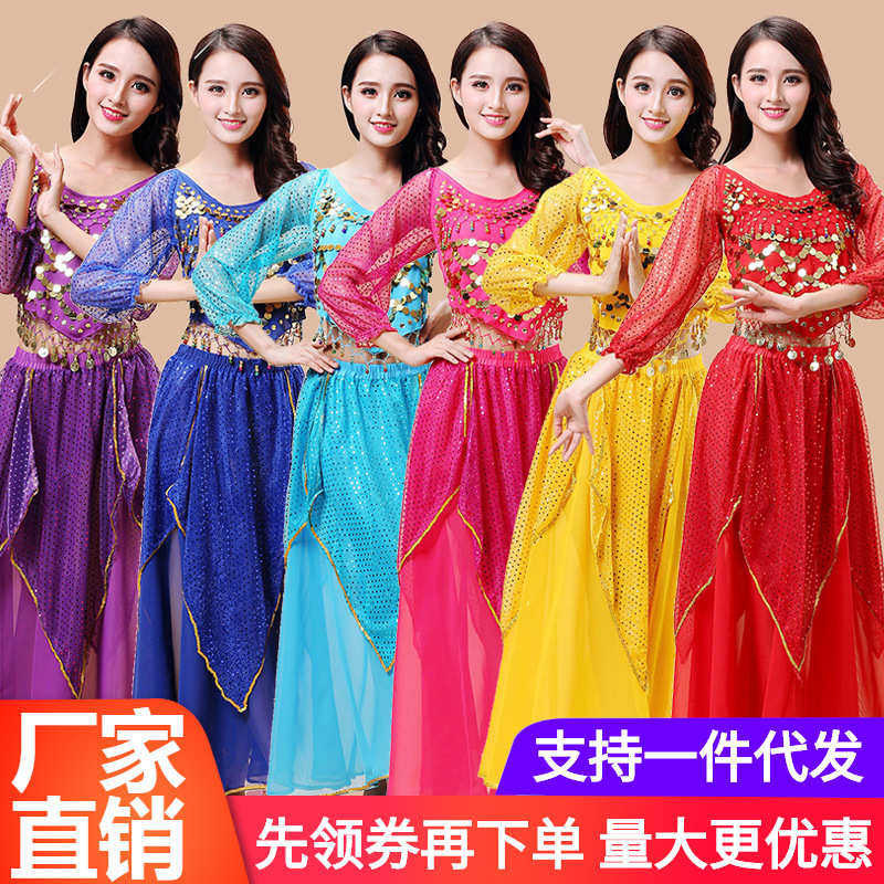 印度舞演出服肚皮舞服装套装裙新款练习舞蹈表演出亮舞台服、