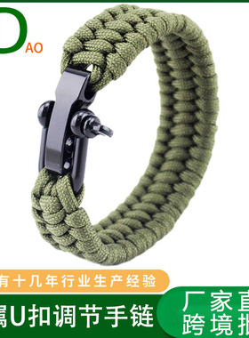 多功能户外求生装备 七芯伞绳手工编织手链U型不锈钢扣可调节手环