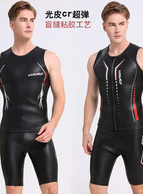 3mm光皮铁人三项潜水服cr超弹盲缝粘胶分体潜水背心保暖游泳短裤