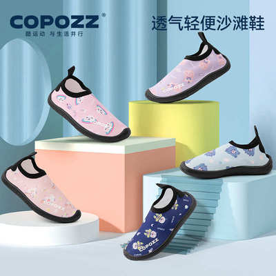 COPOZZ儿童沙滩鞋袜男女童速干防滑割潜水游泳水上乐园溯溪涉水鞋