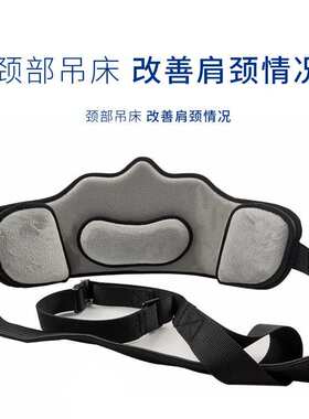 新款热销颈部吊床脖子拉伸器吊带牵引器吊绳吊枕颈部舒展器