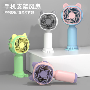 时尚拼色迷你手持风扇学生手机支架桌面风扇儿童网罩卡通小风扇