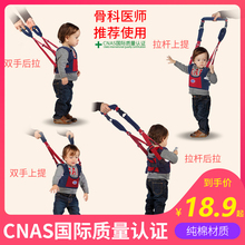 学步带婴幼儿童学走路辅助器学行神器宝宝学行带防摔护腰型夏季款