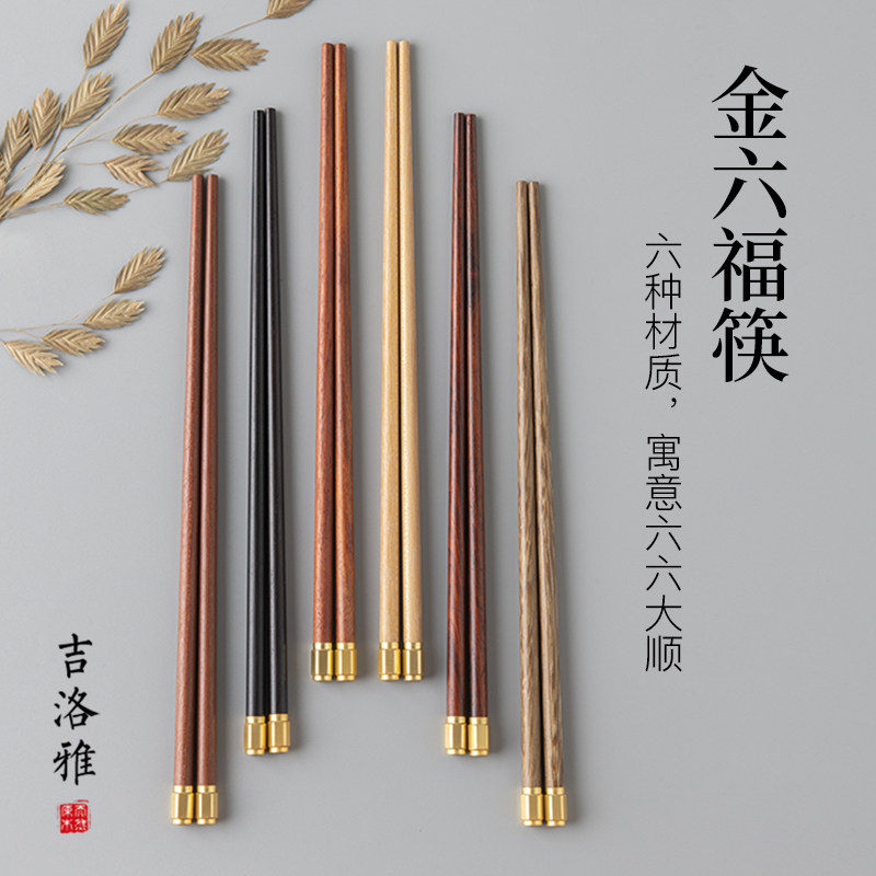 吉洛雅天然一人六色用餐红木筷子图片