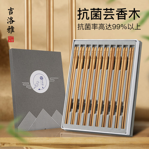 吉洛防滑耐高温高端原木质快子