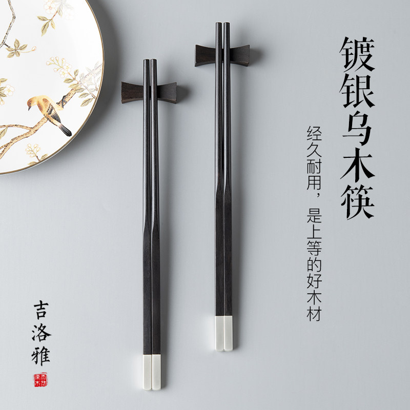 吉洛雅镀银乌木手工礼盒装筷子图片